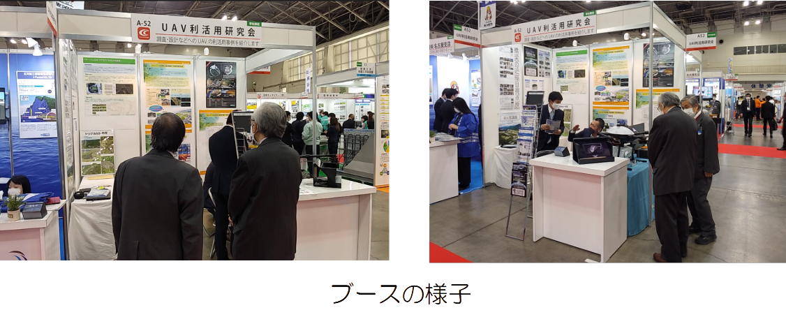 ブースの様子